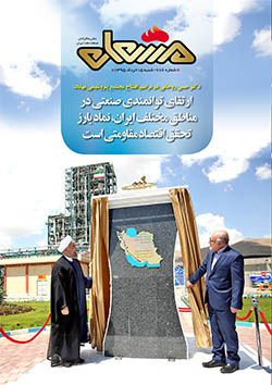 نشریه مشعل وزارت نفت (شماره 786)