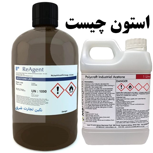 استون چیست؟ صفر تا صد آشنایی با استون (استن) و کاربردهای شگفت‌انگیز آن