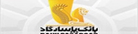 بانک پاسارگاد: نام ما را نبرید، اختلاس ربطی به ما ندارد