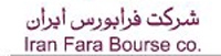 450 میلیارد ریال ارزش معاملات فرابورس ایران