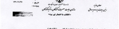 بخشنامه جدید دولت در آستانه فاز دوم هدفمندی/افزایش قیمت ممنوع