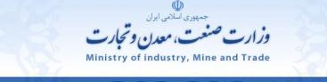 تدوین شیوه نامه دریافت مجوز سرمایه گذاری در صنعت سیمان و فولاد
