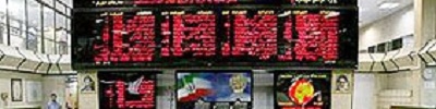 رکورد بورس تهران در تاریخ 46 ساله خود