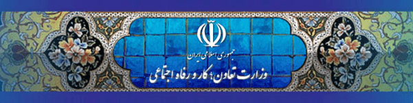 بخشنامه دستمزد سال ۹۳ + دستوالعمل‌های پیوست