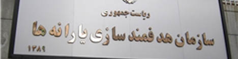 واریز یارانه اردیبهشت بر اساس ثبت نام جدید/ انصراف اختیاری است