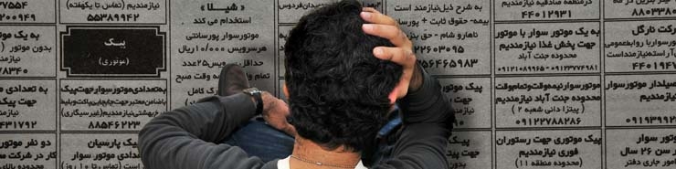 بیکاری فارغ‌التحصیلان ۴۲ درصد شد/ ۴.۵ میلیون نفر دیگر هم در راهند