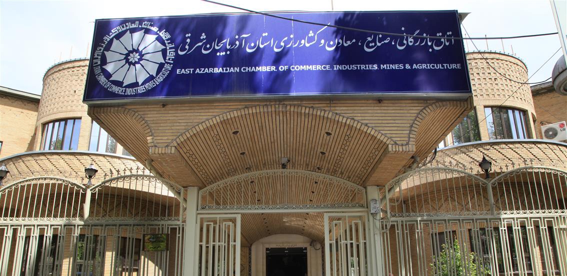 اتاق بازرگانی تبریز لیست اسامی کاندیدا ها را اعلام نمود