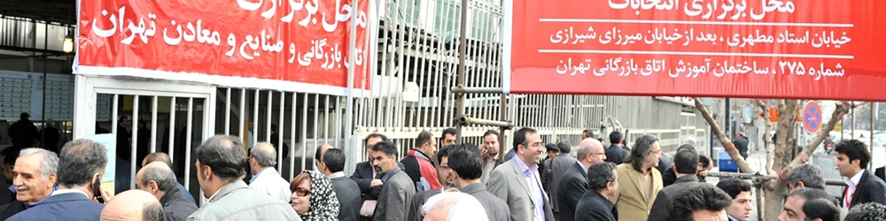 رای‌ وکالتی در انتخابات اتاق بازرگانی منتفی شد