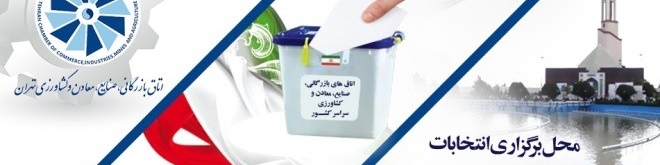 لیست ائتلاف کار، تولید، تعاون اعلام شد