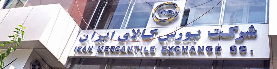 راه‌اندازی تالار نمایندگی بورس کالا در شمال غرب کشور