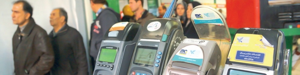 سهم بانکداری الکترونیک از کل تراکنش‌های موجود کمتر از یک درصد