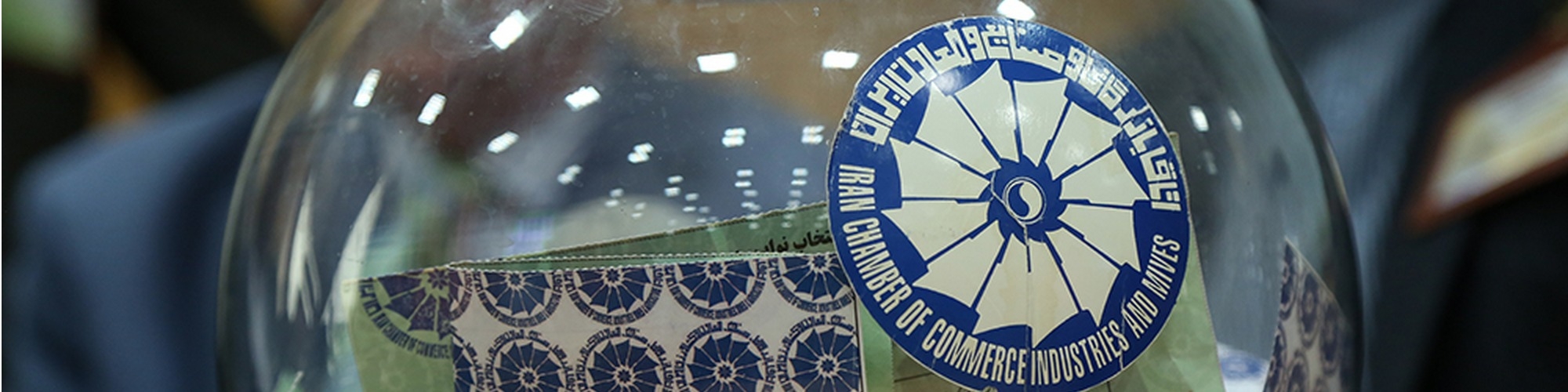 گزارش تصویری انتخابات اتاق ایران