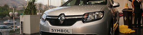 جدیدترین خودروی رنو به نام سیمبل (Symbol) رونمایی شد