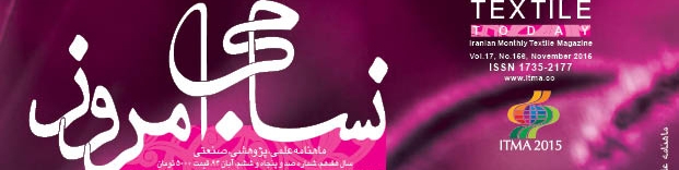 ماهنامه نساجی امروز (شماره 156)