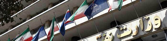 خرید کالاهای نفتی خارجی بدون مناقصه ممنوع شد