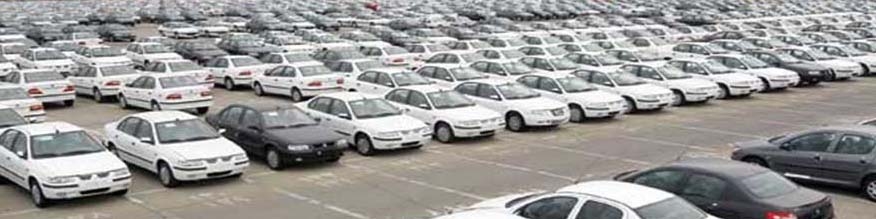 قیمت نمایندگی و بازار 28 فروردین خودروهای داخلی