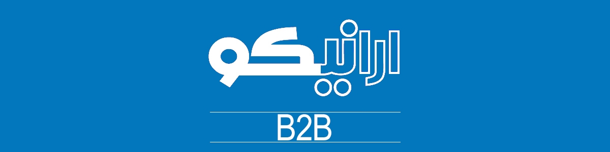 کانال B2B ارانیکو در تلگرام راه‌اندازی شد