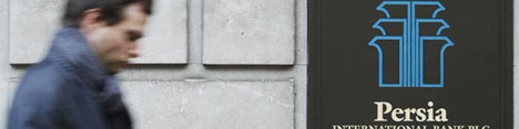 بانک ایرانی «پرشیا» در انگلیس به نظام پرداخت یورو موسوم به «تارگت 2» پیوست