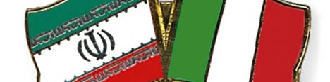 تاکید ایتالیا بر بهبود روابط اقتصادی و بانکی با ایران