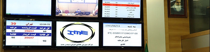جزئیات عرضه در بورس کالا در تاریخ 95/08/3