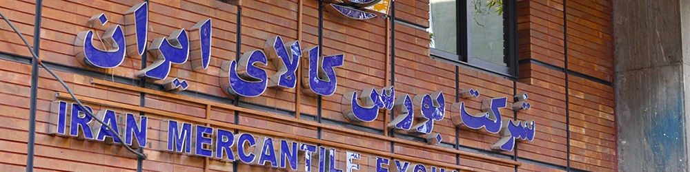 جزئیات عرضه در بورس کالا در تاریخ 95/09/01