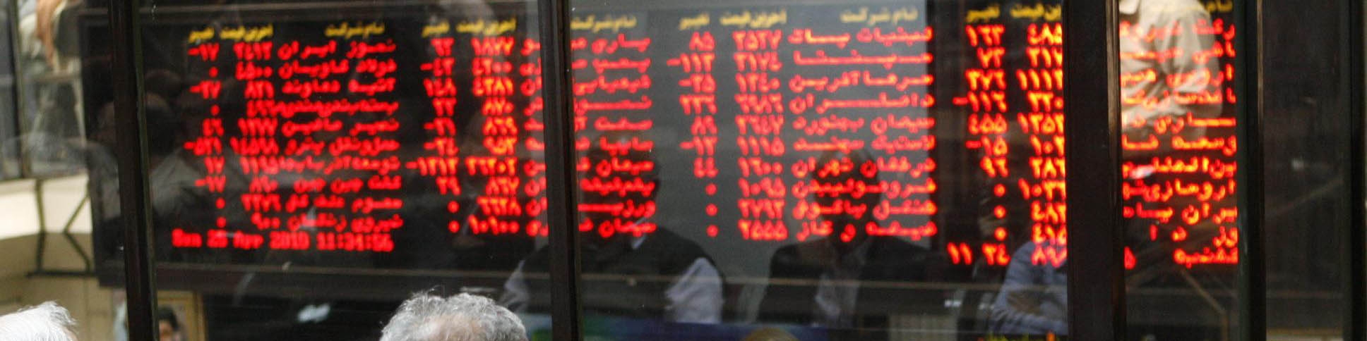 بازار سهام در برزخ