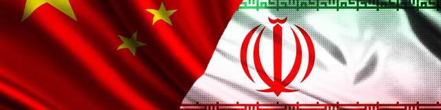 مشارکت نفتی ایران-چین کلید خورد/ اولین فاینانس چینی‌ها بازگشایی شد