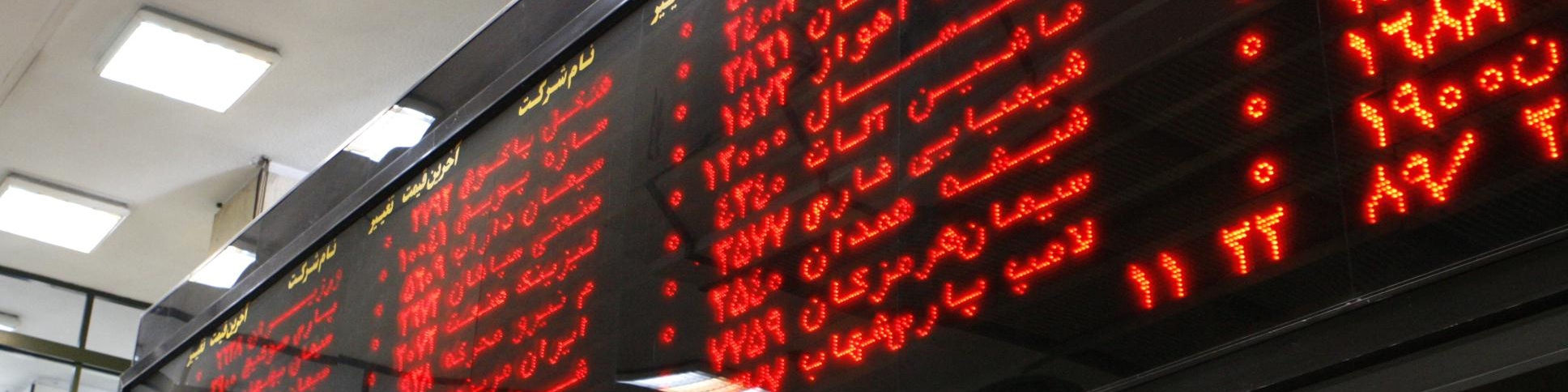 9/2 میلیون کد سهامداری صادر شد/ رشد 4برابری انتشار اوراق صکوک