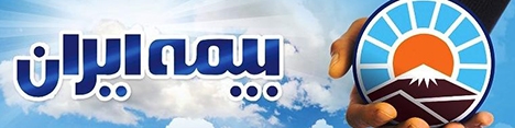بیمه ایران بانک می‌خرد/ برآورد 335 میلیارد ریال خسارت بیمه پلاسکو