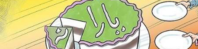 یارانه ۶۸ میلیون نفر تضمین شد