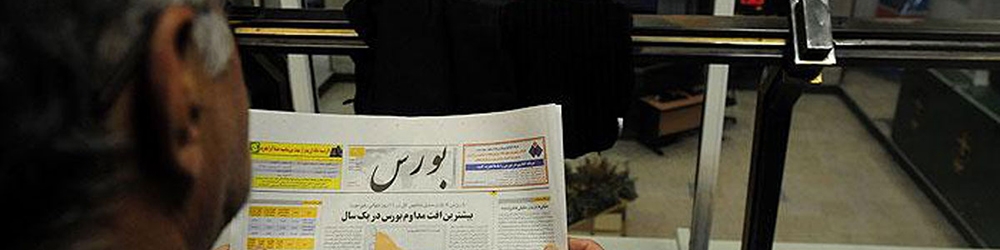 جزئیات عرضه در بورس کالا در تاریخ  96/01/09