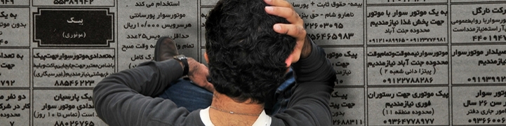 بهره‌وری نیروی کار و بیکاری