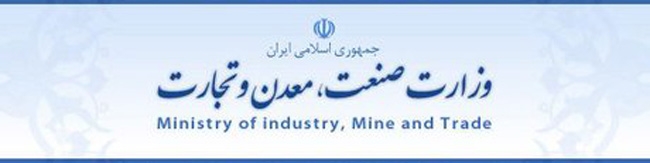 چه کسی سکاندار وزارت صنعت، معدن و تجارت می‌شود؟