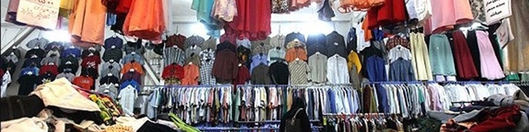 وقتی مرغ یک‌پا دارد/ در قاچاق پوشاک دست‌های پنهان درکار است؟