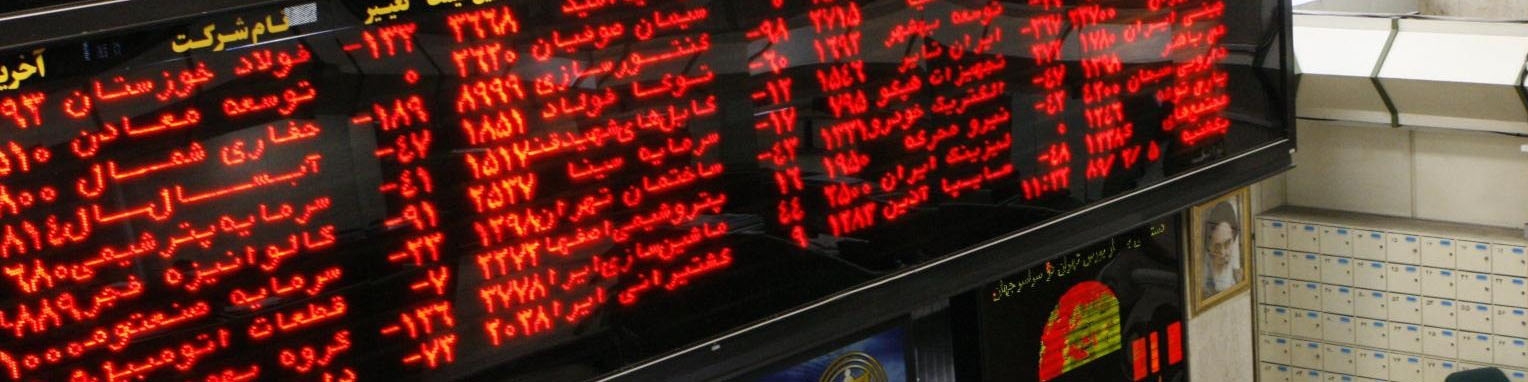 چرا بورس رونق گرفت؟