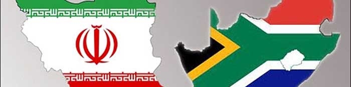نفت ایران در بازار آفریقای‌جنوبی