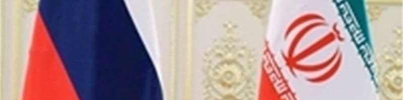دور تازه مذاکرات نفتی ایران و روسیه آغاز شد