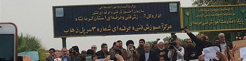 حضور رهبر معظم انقلاب در مناطق زلزله‌زده غرب کشور