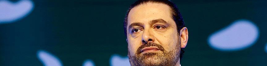 حریری استعفای خود را پس گرفت