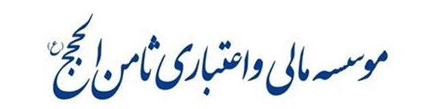 سود عجیب ۸۹ درصدی در ثامن‌الحجج