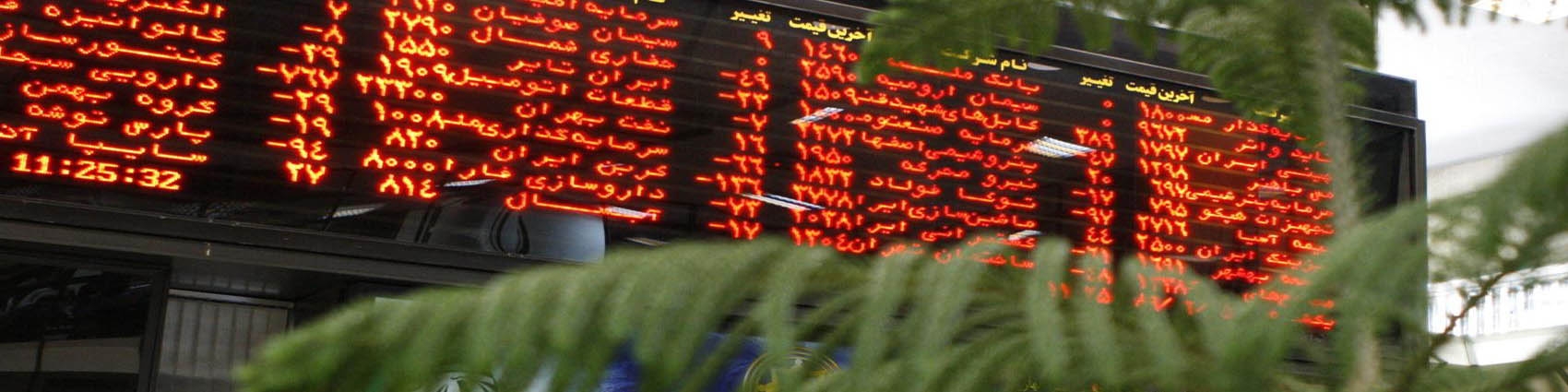 ذی‌نفعان ضداصلاح اقتصادی