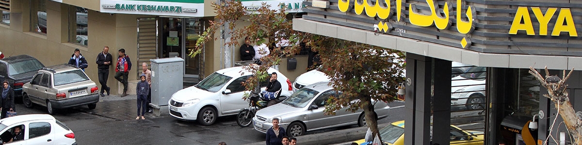 اهمال آشکار سیستم بانکی