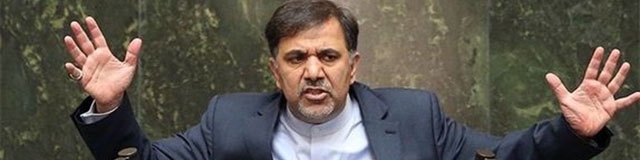 طرح استیضاح آخوندی به زودی کلید می‌خورد