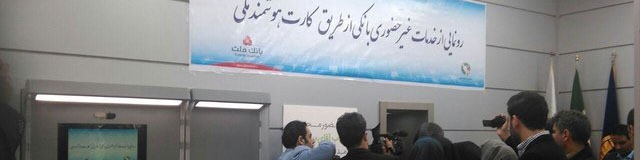 هوشمندسازی کارت ملی از جیب کوچک مردم؟