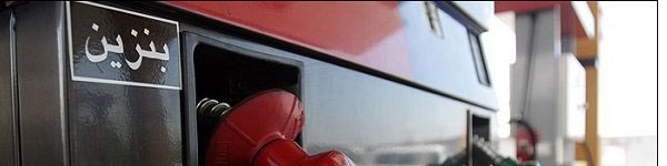 چشم انداز تولید بنزین در کشور در پایان سال ۱۳۹۷، ۱۰۵ میلیون لیتر اعلام شد