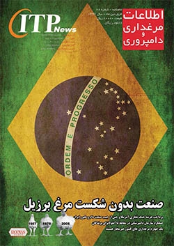 ماهنامه اطلاعات مرغداری و دامپروری (شماره 66)