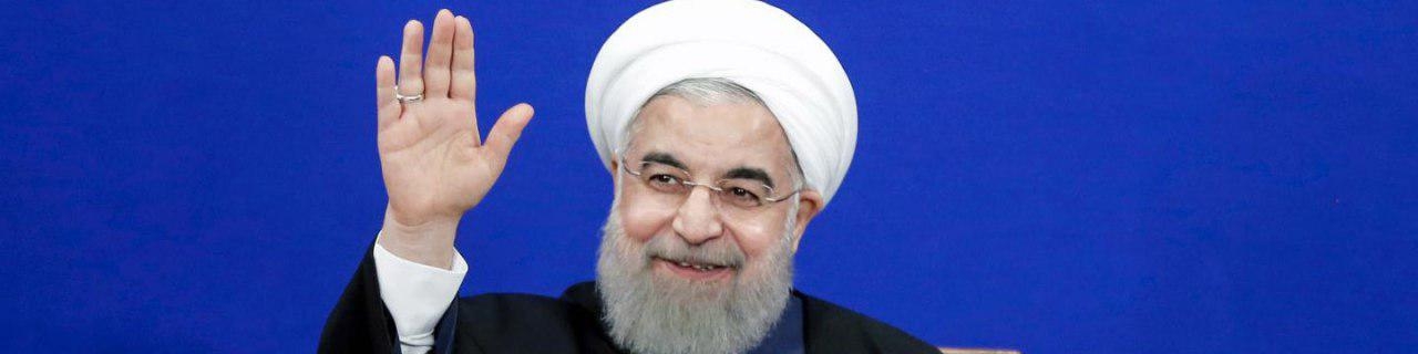 روحانی: در سال ۹۷ مشکل تامین ارز نخواهیم داشت