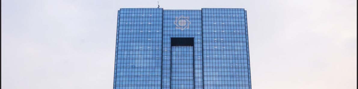 بانک مرکزی، پاشنه آشیل دولت روحانی