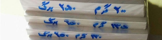 مجوز ترخیص کاغذ گلاسه صادر شد