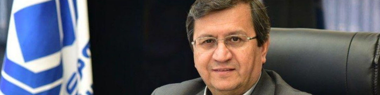 «عبدالناصر همتی» جایگزین سیف در بانک مرکزی شد